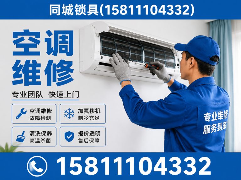 东城区同城锁具展示图